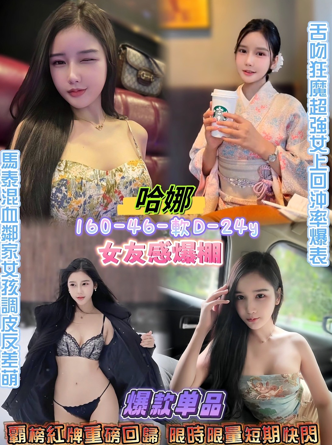 NAMASTE 倚夢｜長榮地勤兼職 YOGA｜雲林一夜情｜167cm｜45kg｜D罩杯｜19歲｜每次下海都有客人想要回約她 服務玩很大  床上很會撒嬌 不做作 個性也很溫柔體貼